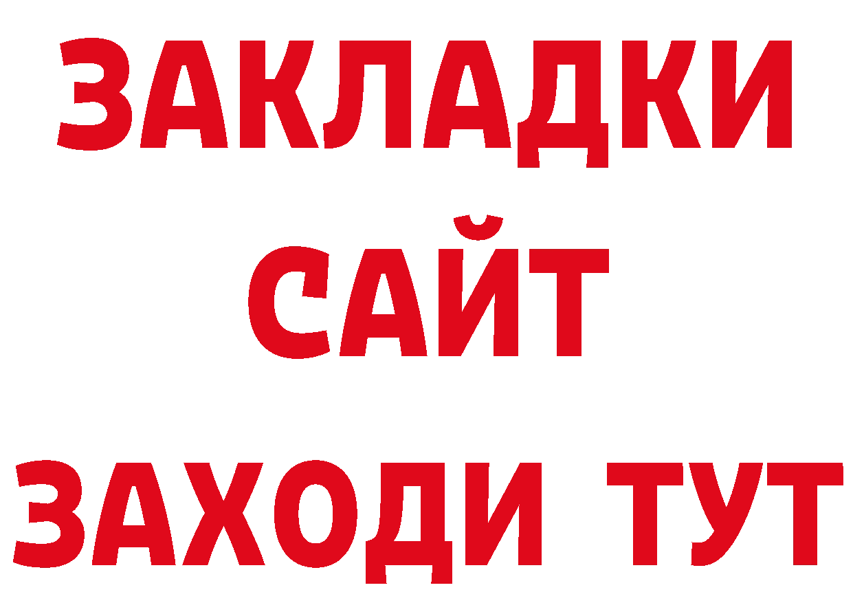 Дистиллят ТГК гашишное масло рабочий сайт площадка гидра Клин