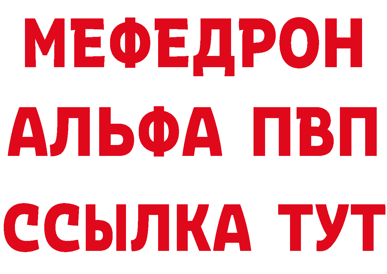 Альфа ПВП кристаллы зеркало дарк нет гидра Клин